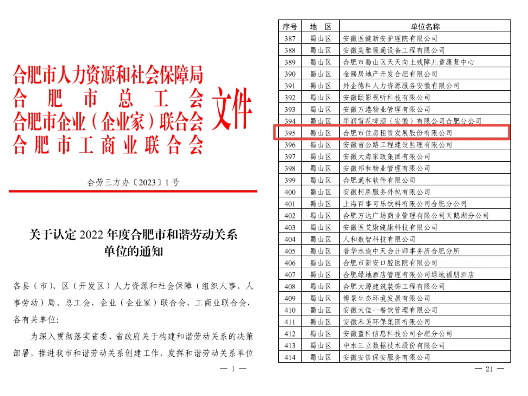 首页|7790必发集团中国官方网站