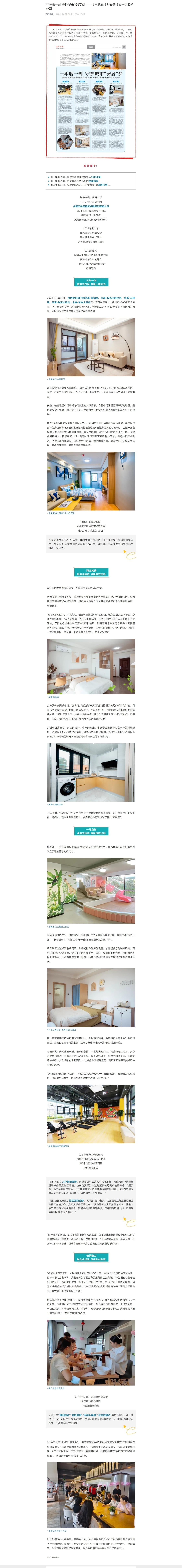 首页|7790必发集团中国官方网站