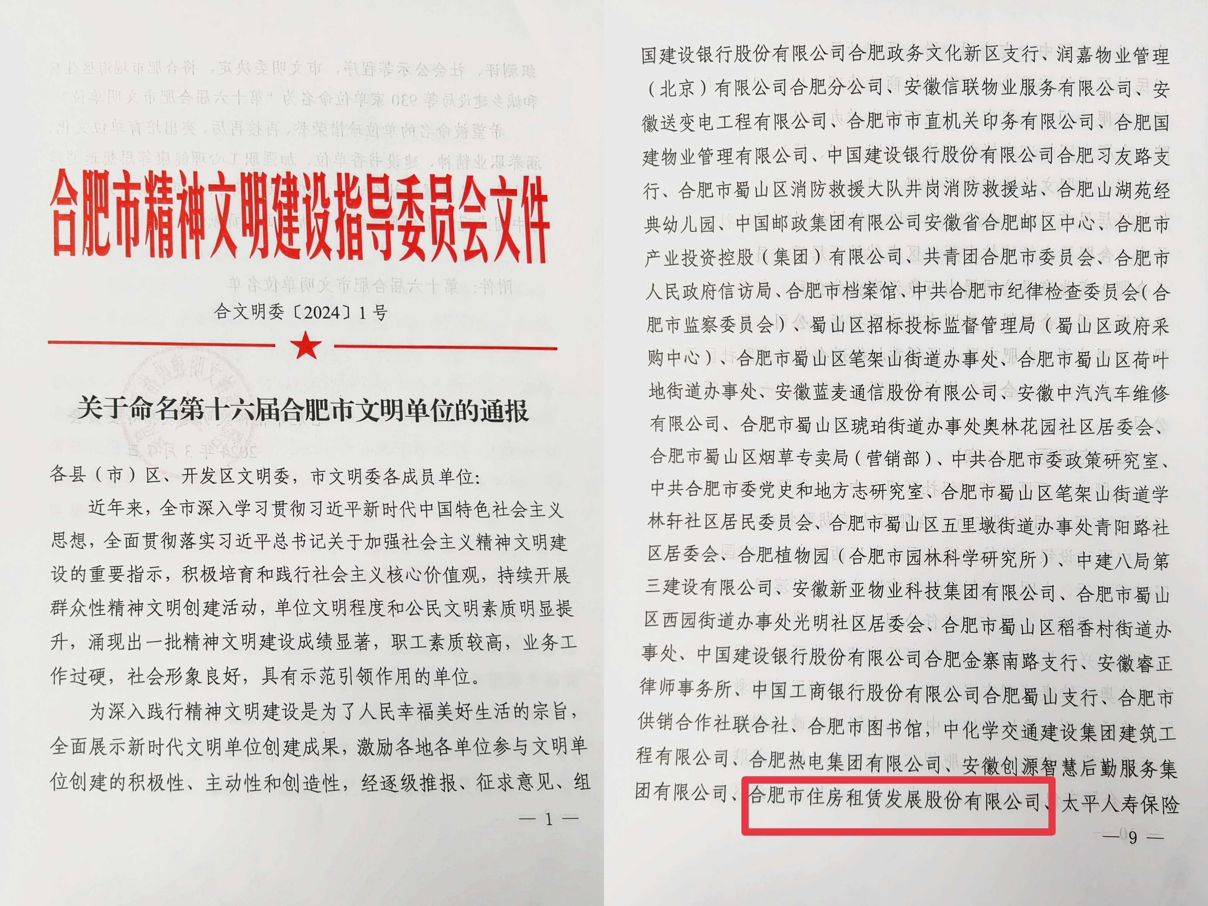 首页|7790必发集团中国官方网站