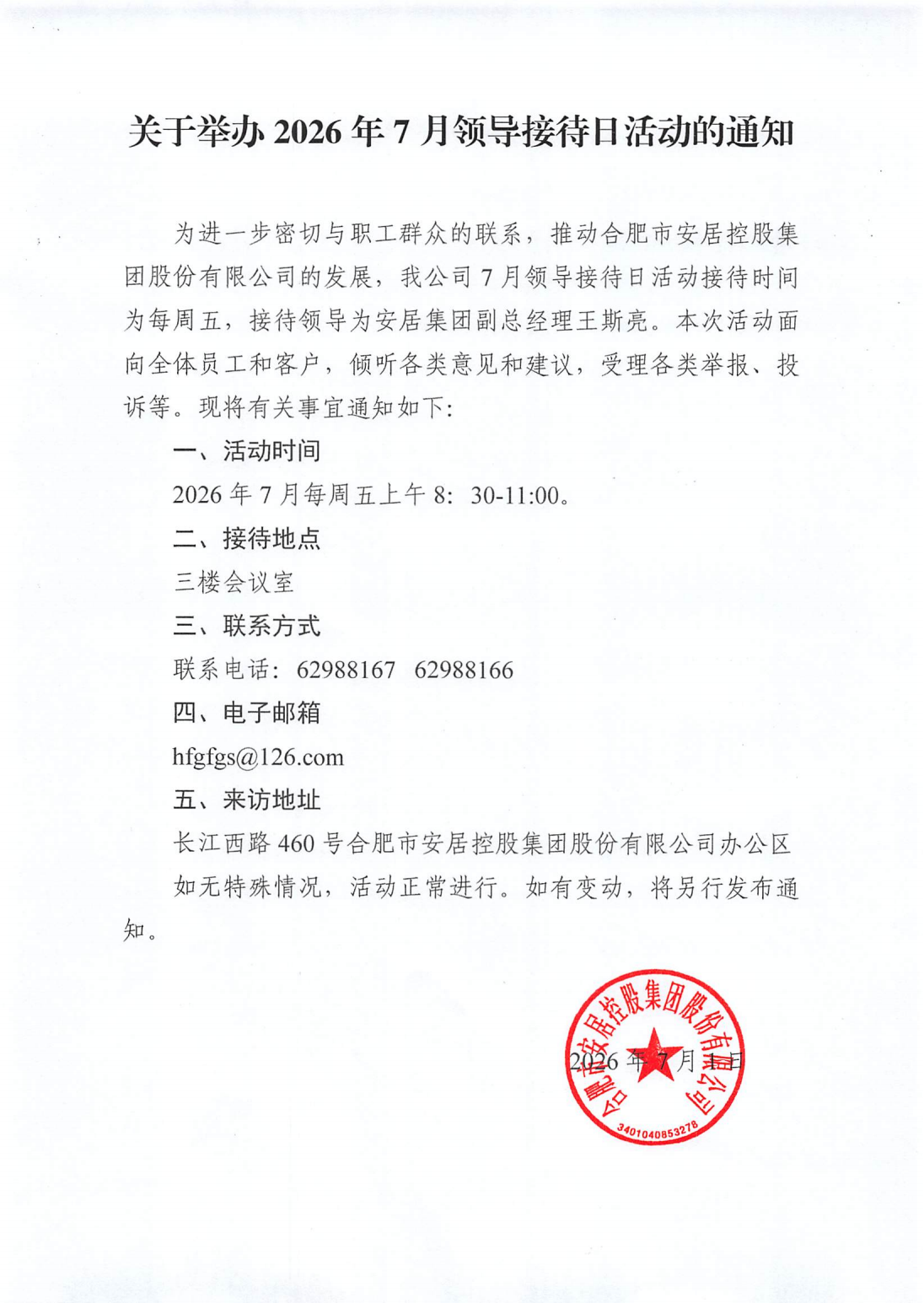 首页|7790必发集团中国官方网站