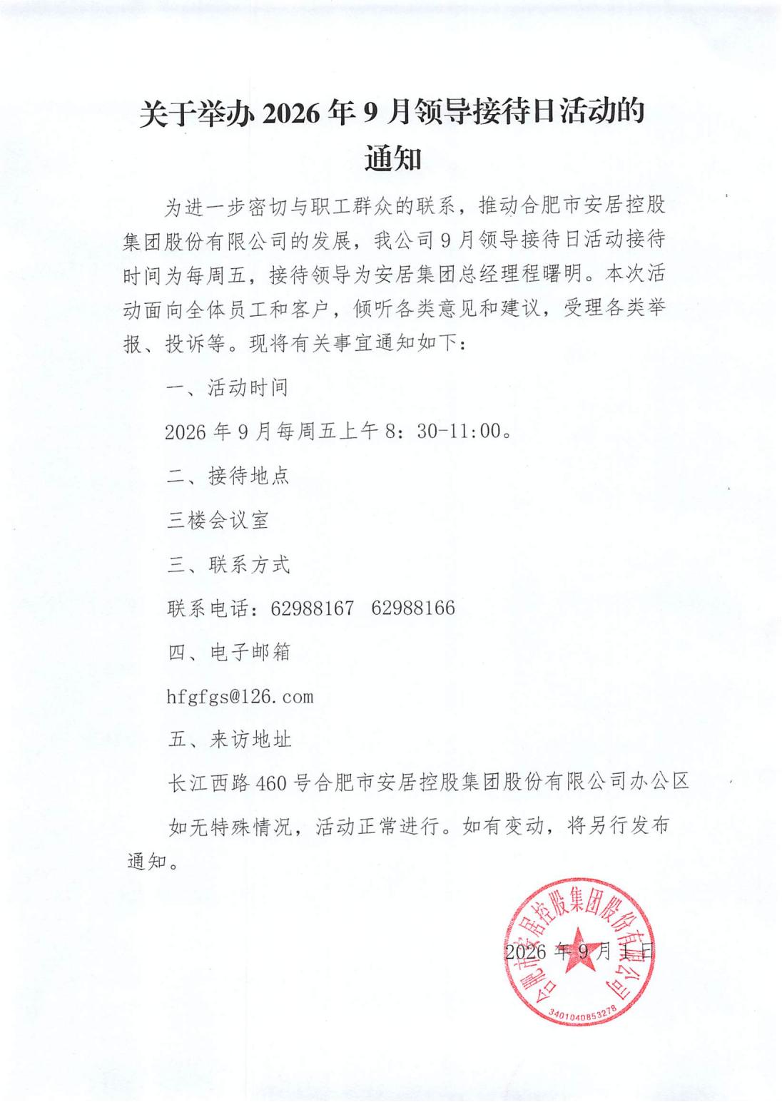 首页|7790必发集团中国官方网站